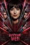 Madame Web (2024) Madame Web (2024)